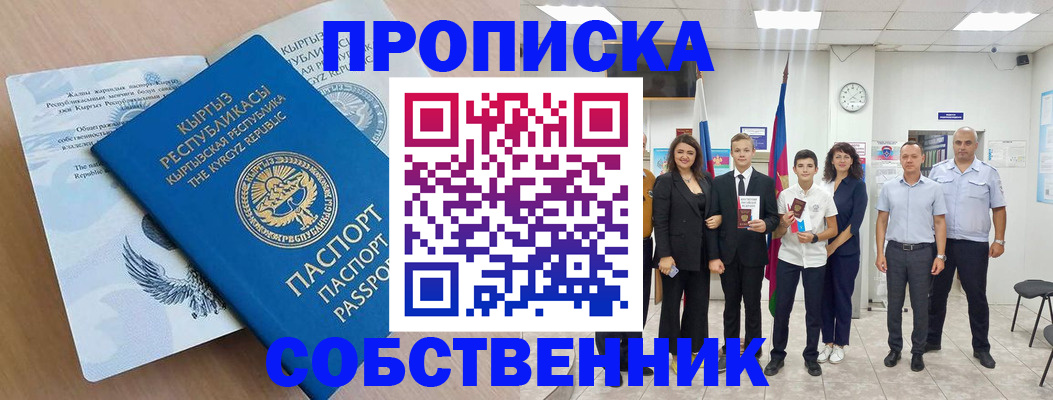 временная регистрация поиск в Инте