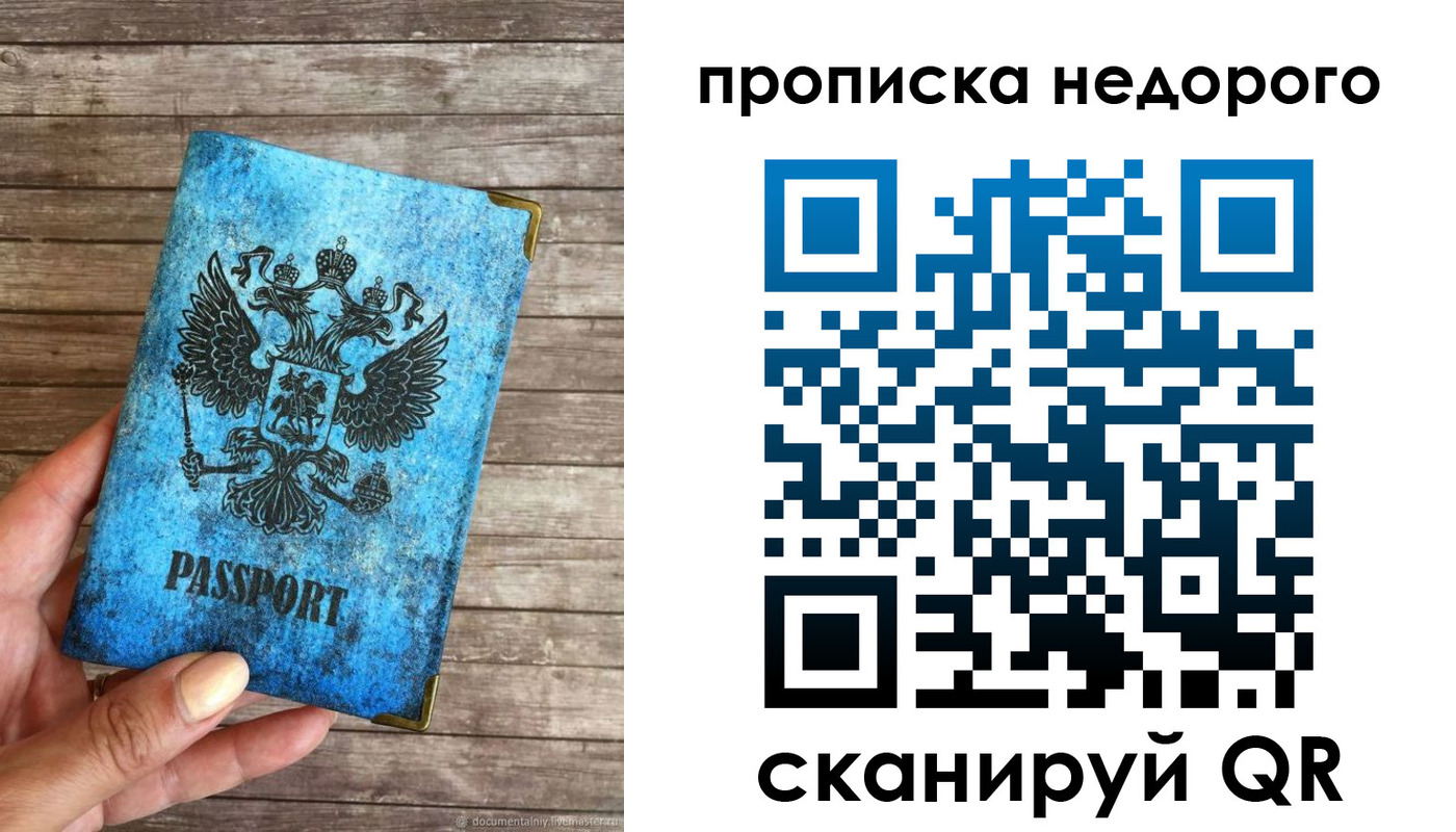 временная регистрация в квартире в Инте