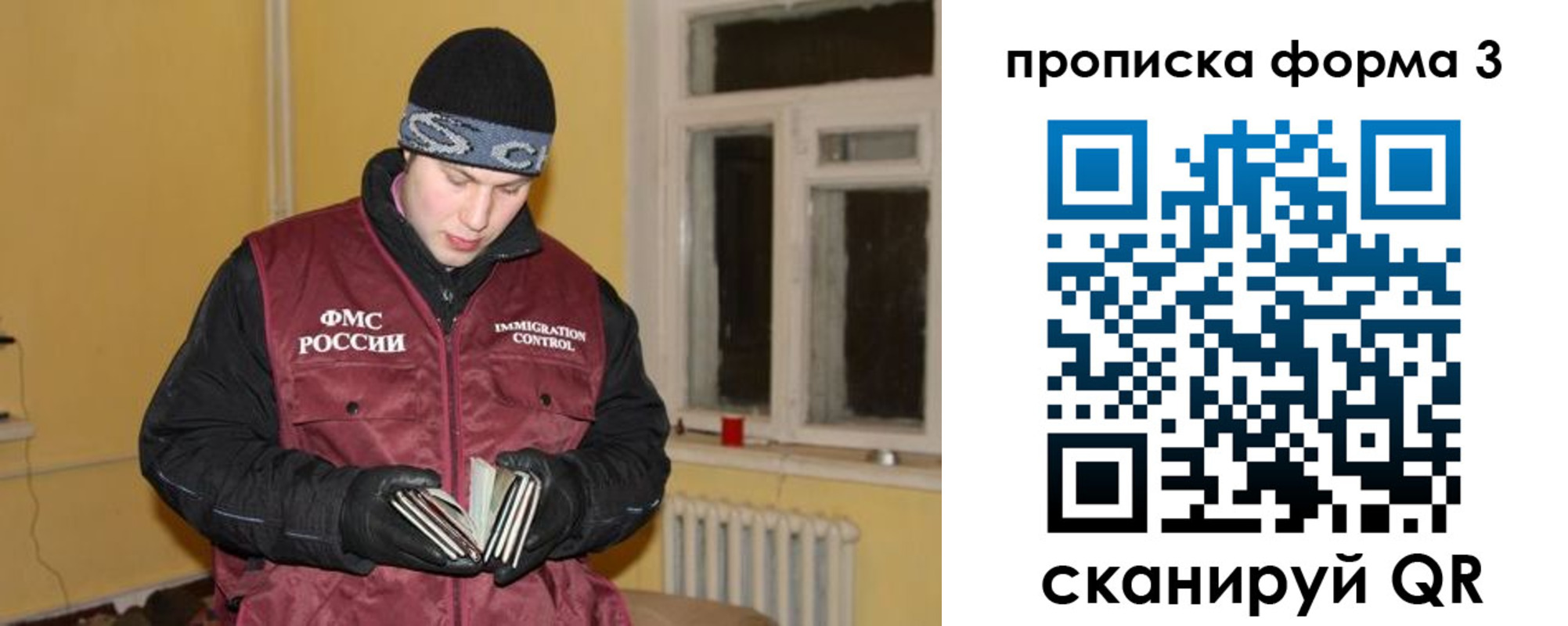 временная прописка в Инте