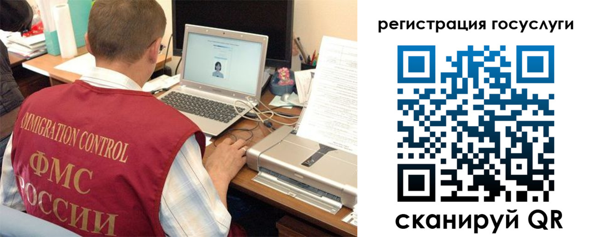 временная регистрация для всех в Инте
