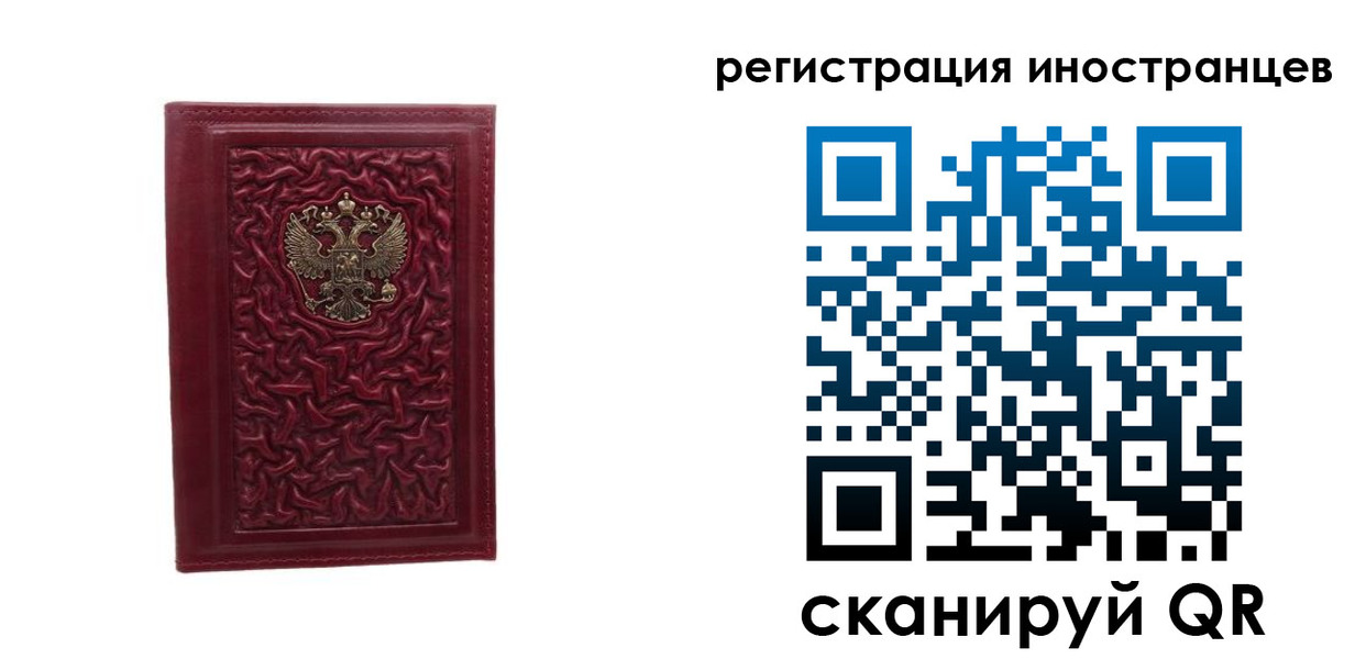 миграционный учет в Инте