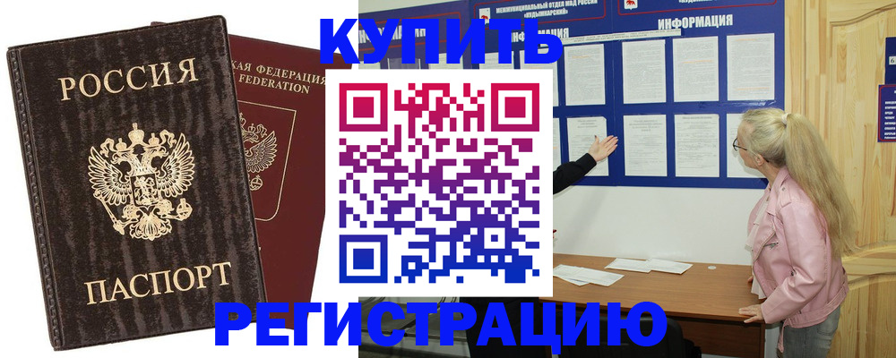 регистрация в Инте