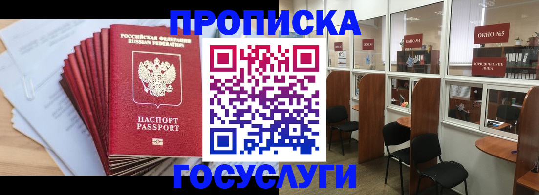 прописка для кредита в Инте