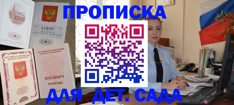прописка паспорт в Инте