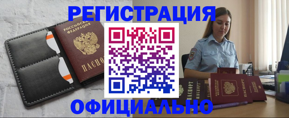 где прописаться в Инте