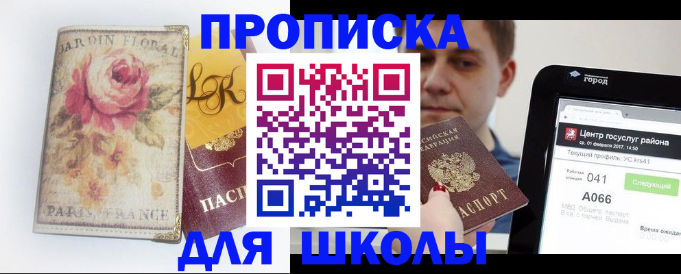 временная регистрация в Инте