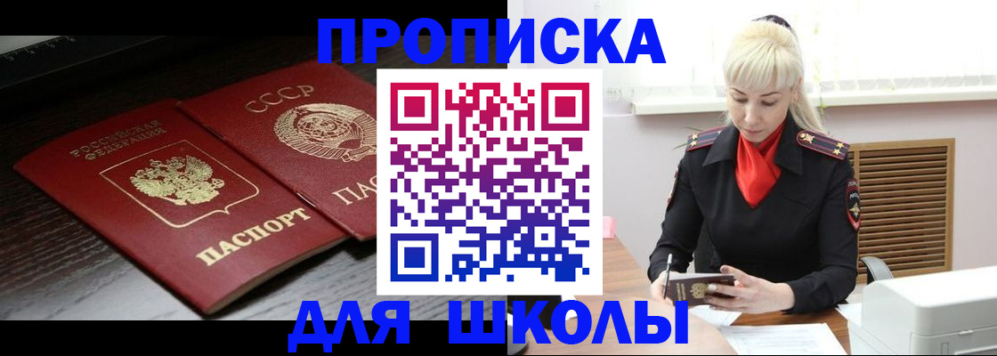 прописка штамп в Инте