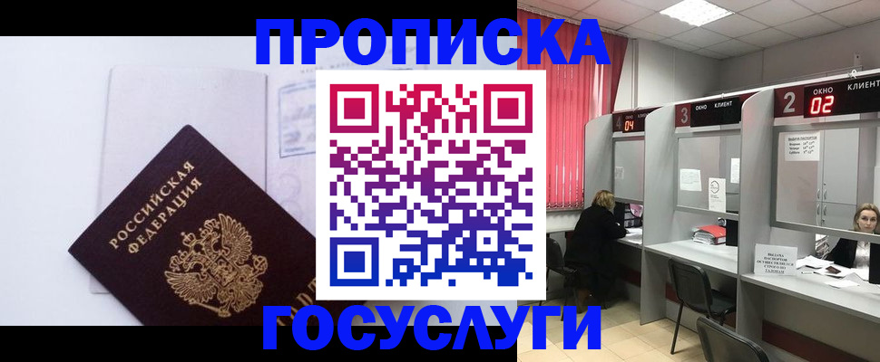 найти адрес прописки в Инте