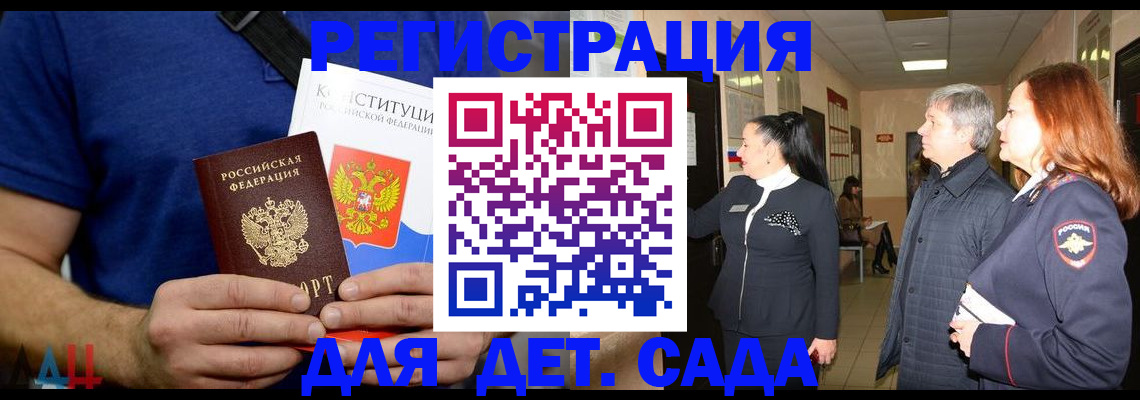 временная прописка в Инте