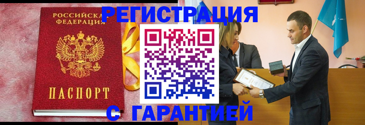 временная регистрация собственник в Инте