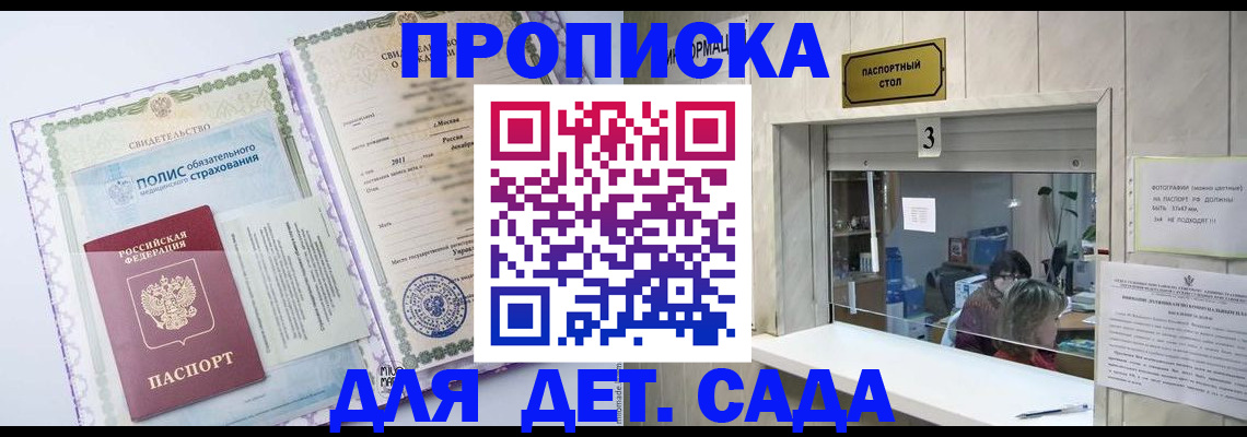 временная регистрация гарантия в Инте