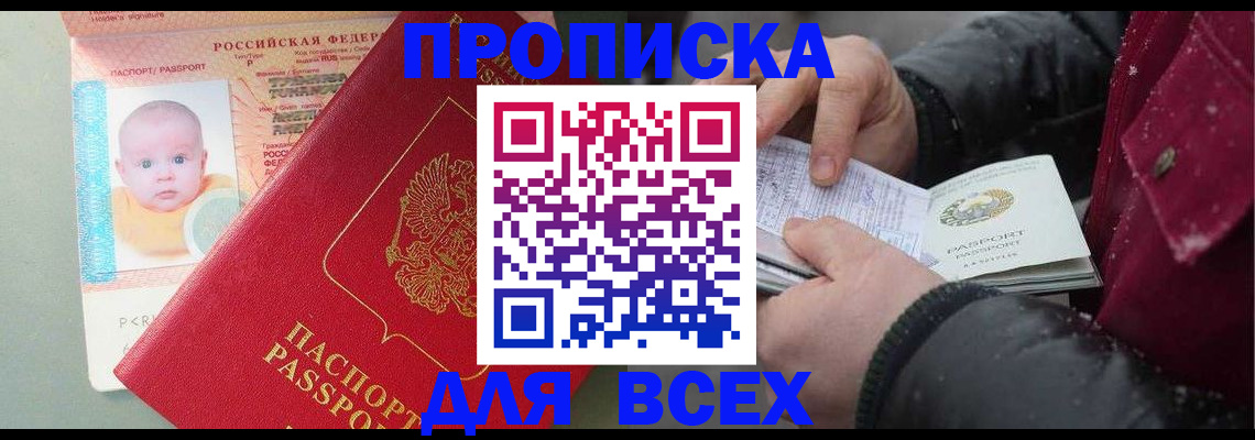 временная регистрация купить в Инте